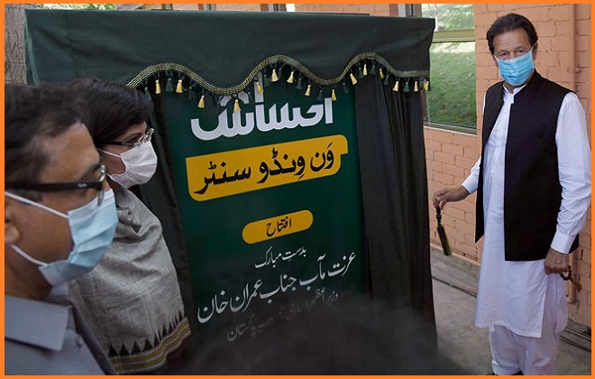 اسلام آباد میں پہلے وَن وِنڈو احساس سنٹر کا افتتاح